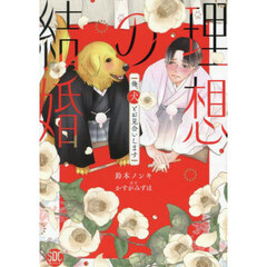 コミック】らぶきょん LOVE in 景福宮(全28巻)セット | 全巻