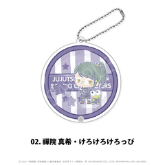 劇場版 呪術廻戦 0×サンリオキャラクターズ　シャカシャカアクリルキーホルダー 02.禪院 真希・けろけろけろっぴ