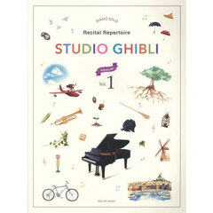ＳＴＵＤＩＯ　ＧＨＩＢＬＩ　１