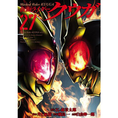 仮面ライダークウガ　２７