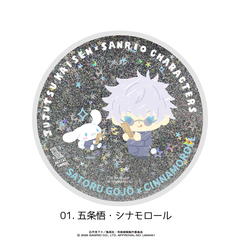 呪術廻戦 懐玉・玉折×サンリオキャラクターズ 　グリッターコースター 01.五条悟・シナモロール