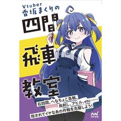 香坂まくりの四間飛車教室