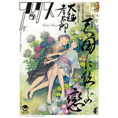 アックス　Ｖｏｌ．１６５