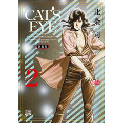 新装版　ＣＡＴ’Ｓ　ＥＹＥ　２
