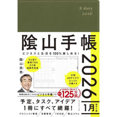 陰山手帳　カーキ