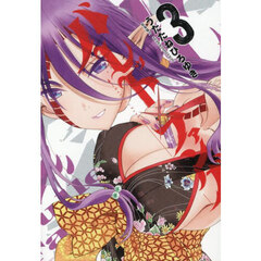 バレット×ファング　３