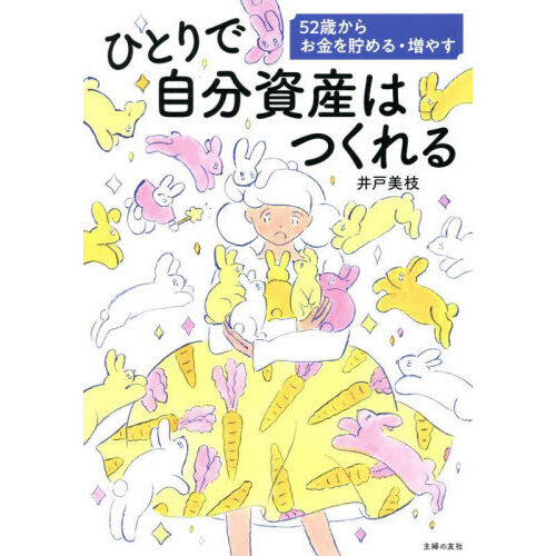 ֥ͥåȥåԥ󥰤㤨֤ҤȤǼʬ񻺤ϤĤ롡Ф餪롦䤹פβǤʤ1,892ߤˤʤޤ