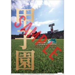 甲子園球場　2026年カレンダー