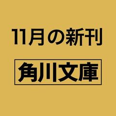 継ぐ者（1）