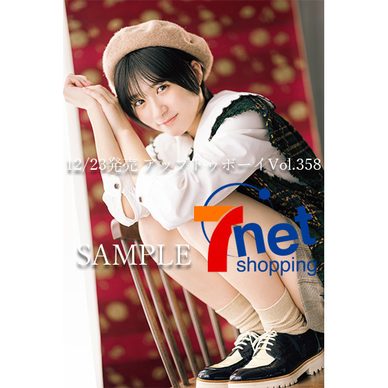 僕が見たかった青空　杉浦英恋　Ｔシャツ新品タグ付き未使用品 僕が見たかった青空 生写真 杉浦英恋 - メルカリ