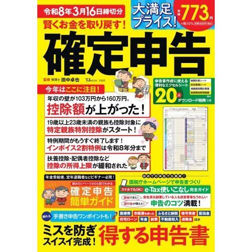 ���֥�ͥåȥ���åԥ󥰤��㤨��ָ�����������᤹�����꿽���᣸ǯ����פβ����Ǥ������ʤ�850�ߤˤʤ�ޤ���