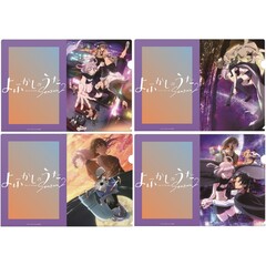 よふかしのうた Season2 クリアファイル 4種セット（キービジュアル／ティザービジュアル／シガレットケース編キービジュアル／ハロウィンナイト編キービジュアル）