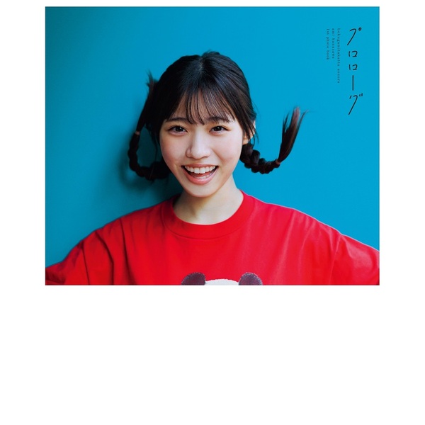 僕が見たかった青空 金澤亜美1st写真集「プロローグ」 セブンネット