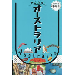 オーストラリア