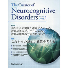 ザキュレーターオブニューロコグニ　３－１