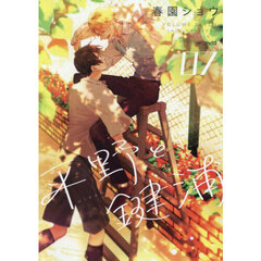 平野と鍵浦　０７