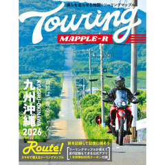 ’２６　九州　沖縄