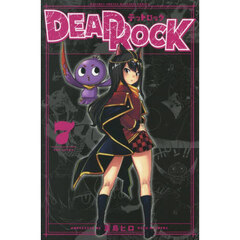 ＤＥＡＤ　ＲＯＣＫ　７