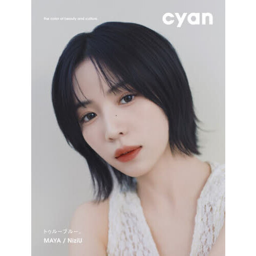 cyan issue 45 summer 2026 MAYA / NiziU 通販｜セブンネットショッピング