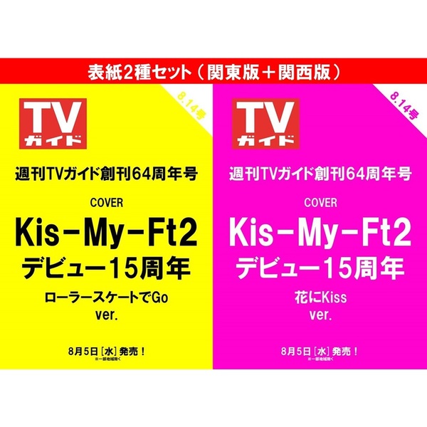 Kis-My-Ft2 のCD・DVD・掲載雑誌・本はこちら|セブンネットショッピング