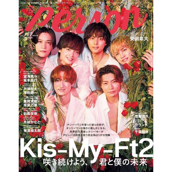 TVガイドPERSON vol.167【セブンネット限定特典：彩風咲奈 生写真 1枚