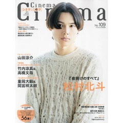 Cinema★Cinema No.109