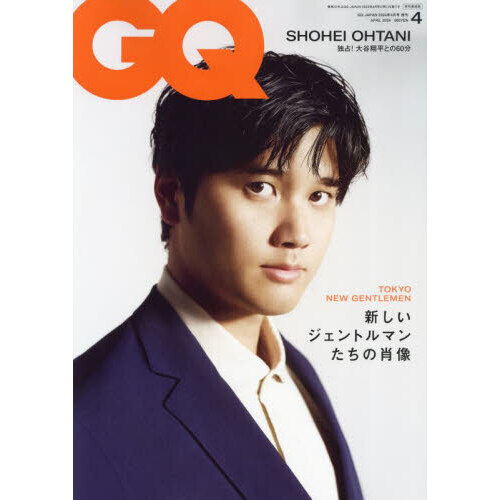 ＧＱ ＪＡＰＡＮ ４月号増刊特別表紙版 2024年4月号 通販｜セブン 