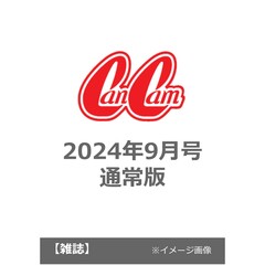 CanCam(キャンキャン)　2024年9月号 通常版