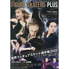フィギュア・スケーターズ・プラスｖｏｌ．１４　2025年6月号