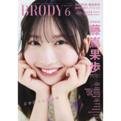 ＢＲＯＤＹ（ブロディ）　2025年6月号
