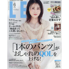 ＬＥＥコンパクト版　2025年6月号