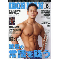 アイアンマンジャパン　2025年6月号