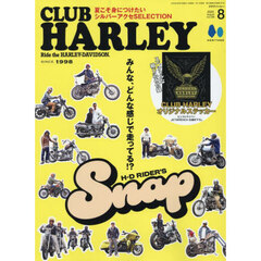 ＣＬＵＢ　ＨＡＲＬＥＹ（クラブハーレー）　2025年8月号