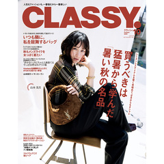ＣＬＡＳＳＹ．（クラッシィ）　2025年10月号