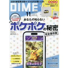 DIME (ダイム) 2025年 11月号【特別付録: フォルクスワーゲンBUZZトート】