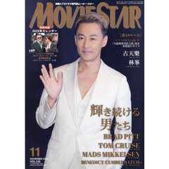 ムービー・スター　2025年11月号