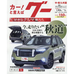 ニューモデルマガジンX 2026年7月号 通販｜セブンネットショッピング