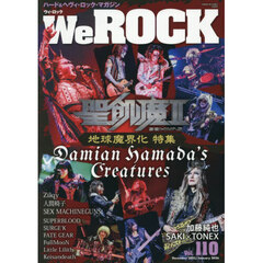 Ｗｅ　ＲＯＣＫ　2026年1月号