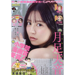 ビッグコミックスピリッツ　2026年2月9日号