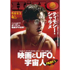 映画秘宝　2026年4月号