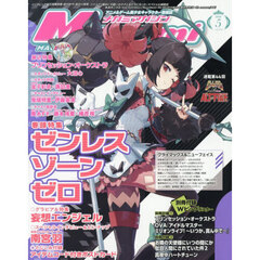 ＭｅｇａｍｉＭＡＧＡＺＩＮＥ　2026年5月号