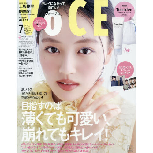 VOCESPECIAL 2026年7月号 増刊 通販｜セブンネットショッピング