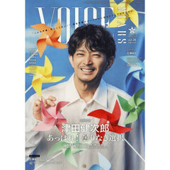 TVガイドVOICE STARS vol.38（特典なし）