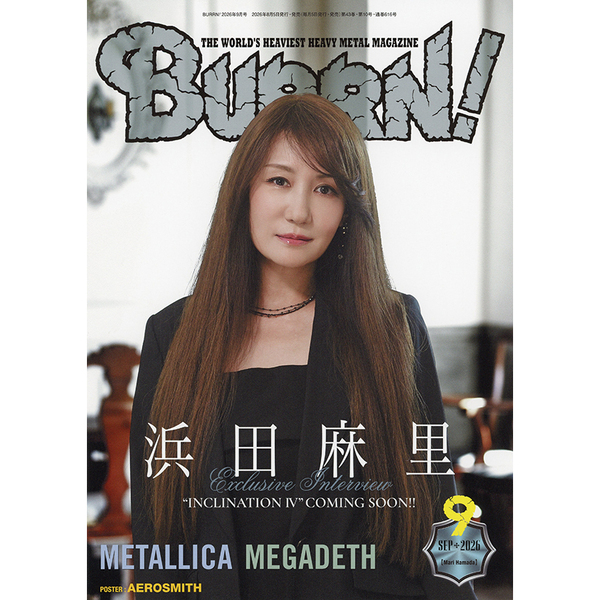 2026年9月号