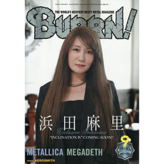 ＢＵＲＲＮ！（バーン）　2026年9月号