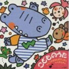 こどものうた　たこやきなんぼマンボ＊ハオハオ