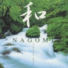 和　NAGOMI～relaxing　music