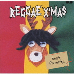 レゲエ・クリスマス・ベスト・プレゼント