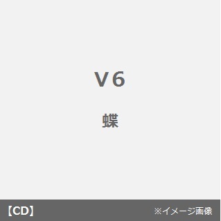 V6 シングルCD特集｜セブンネットショッピング
