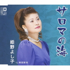 サロマの海